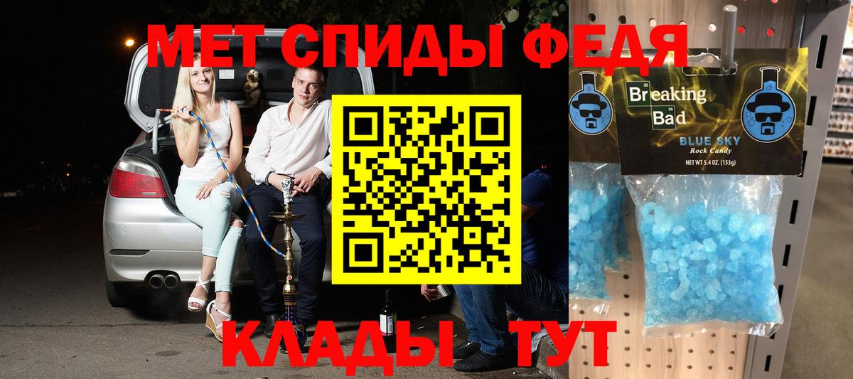 Чебаркуль  АМФЕТАМИН  Вход с VPN  Амфетамин 98% 