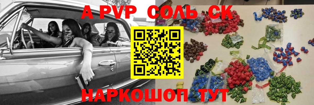 Alpha-PVP кристаллы Чебаркуль