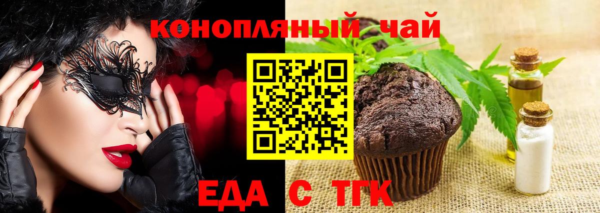 Cannafood марихуана  Вход с VPN  Чебаркуль 