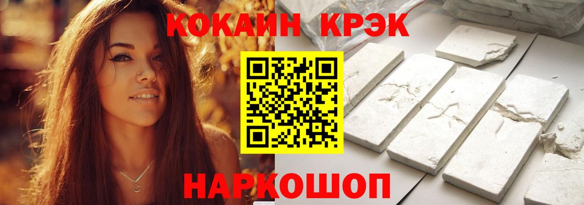 КОКАИН Колумбийский  Вход с VPN  Чебаркуль 