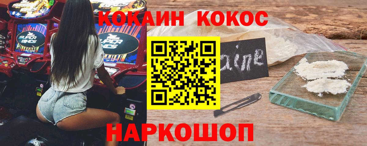 КОКАИН Перу Чебаркуль