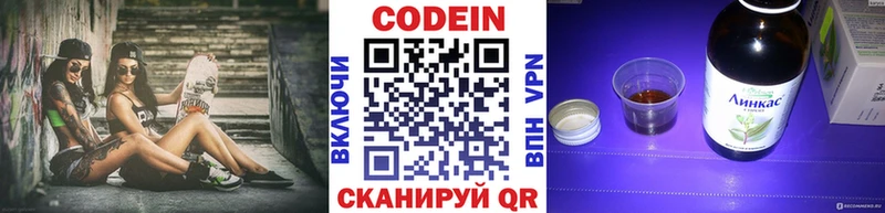 Codein напиток Lean (лин)  Чебаркуль 