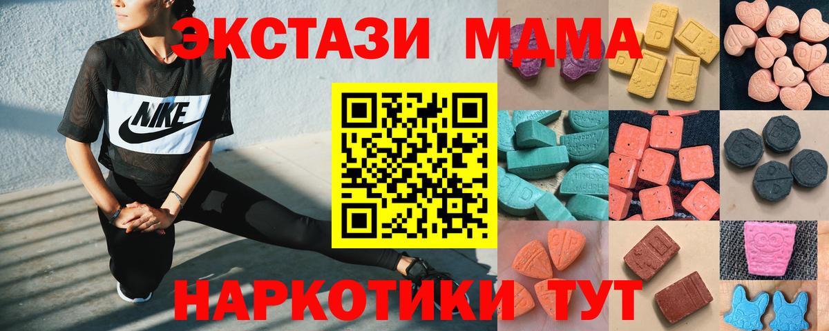 ЭКСТАЗИ Cube  наркотики  Чебаркуль  Вход с VPN 