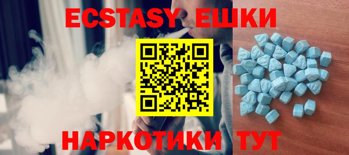 Экстази диски Чебаркуль