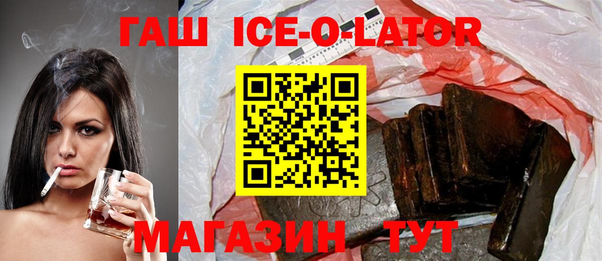 Гашиш hashish Чебаркуль