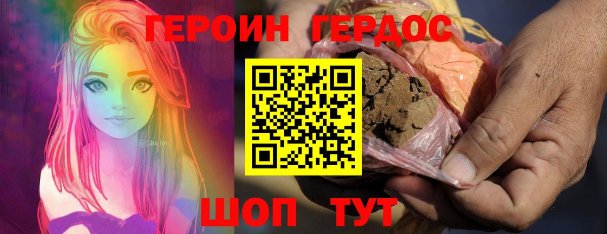 Героин  Вход с VPN  Чебаркуль  Героин Афган 