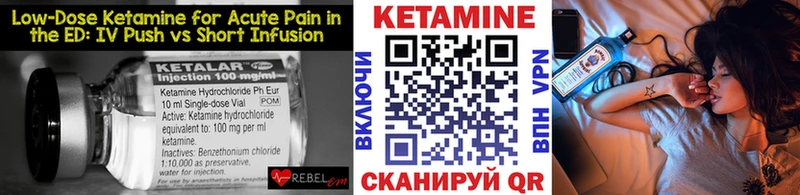 Кетамин VHQ  как найти   Чебаркуль 