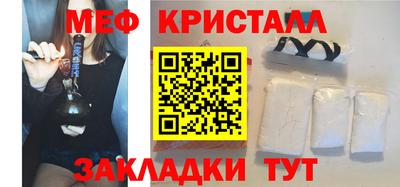 меф VHQ Гусиноозёрск