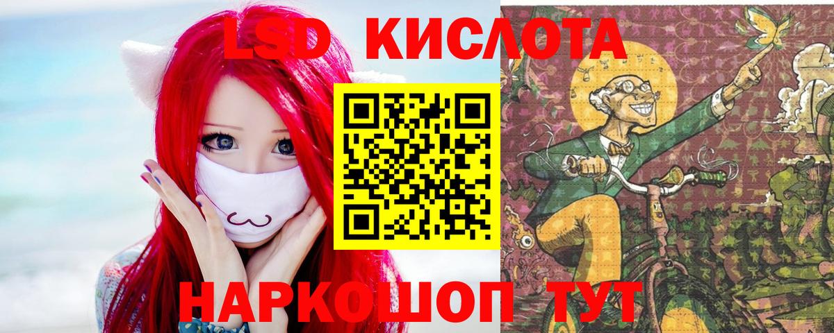 Чебаркуль  LSD-25 экстази кислота  Вход с VPN  Лсд 25 экстази кислота 