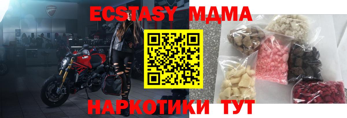 МДМА молли Чебаркуль
