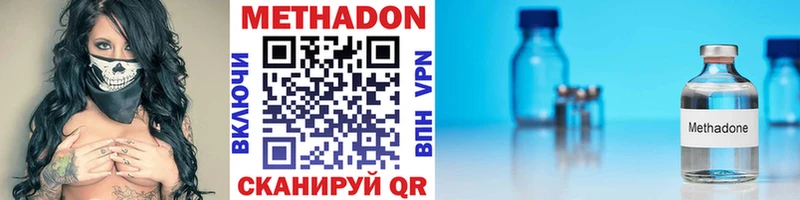 МЕТАДОН VHQ  Чебаркуль 