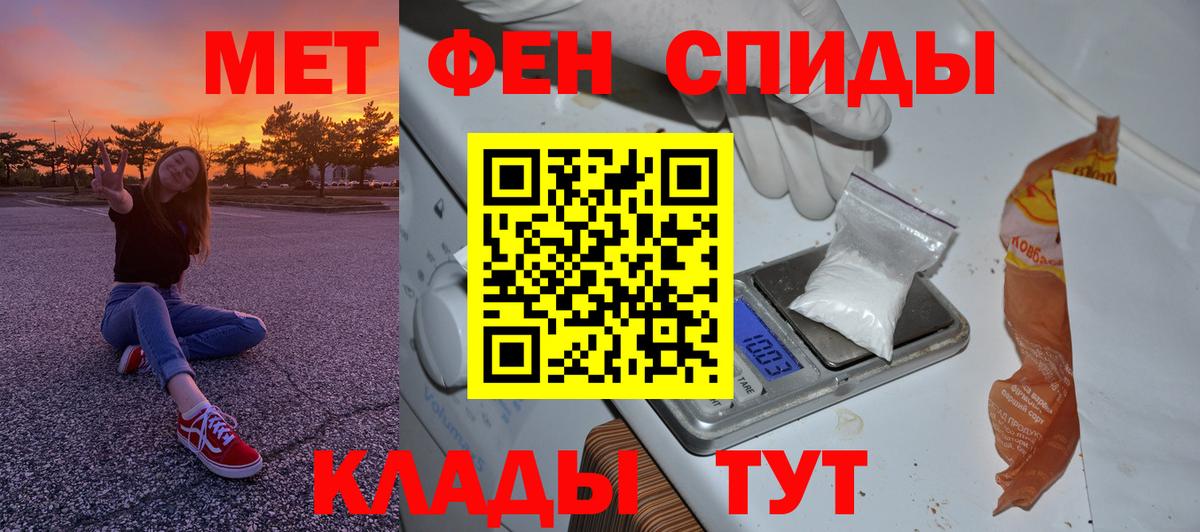 МЕТАМФЕТАМИН кристалл  Вход с VPN  Чебаркуль 