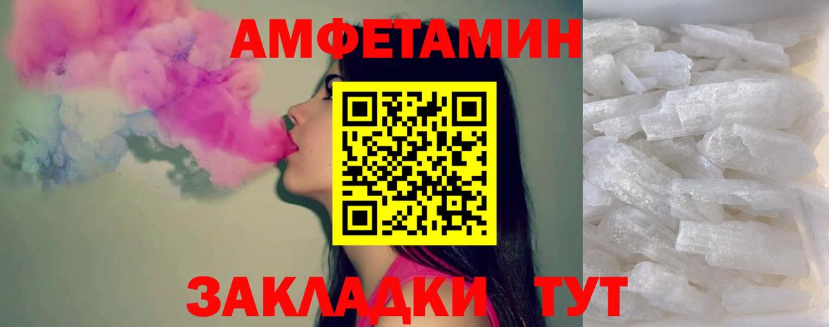 МЕТАМФЕТАМИН Methamphetamine Чебаркуль