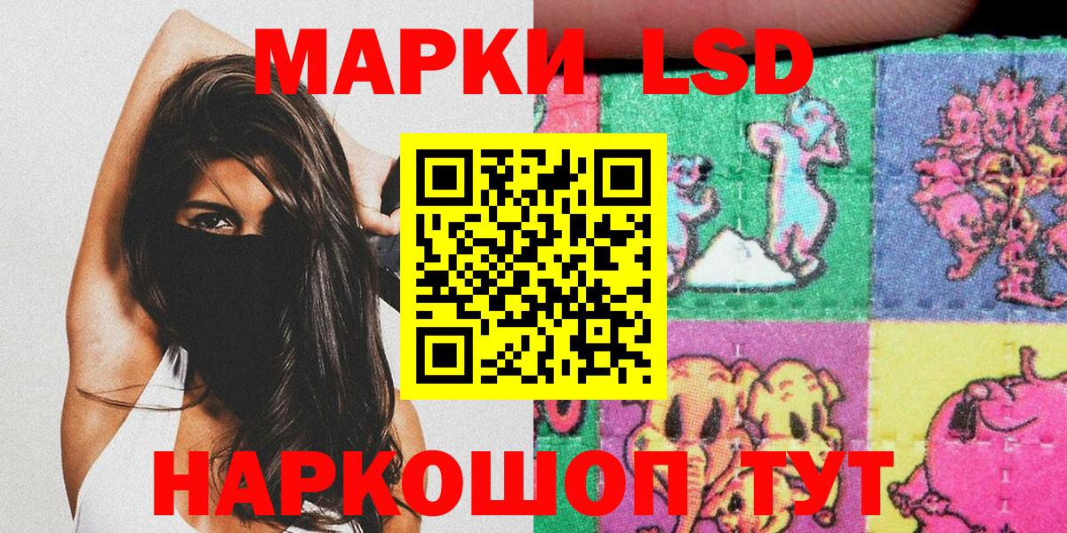 Марки 25I-NBOMe 1,8мг Чебаркуль