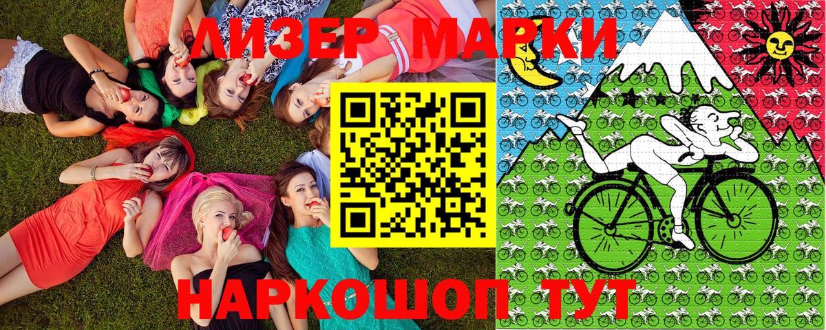 Чебаркуль  Марки NBOMe 1,8мг  Марки NBOMe  Вход с VPN 