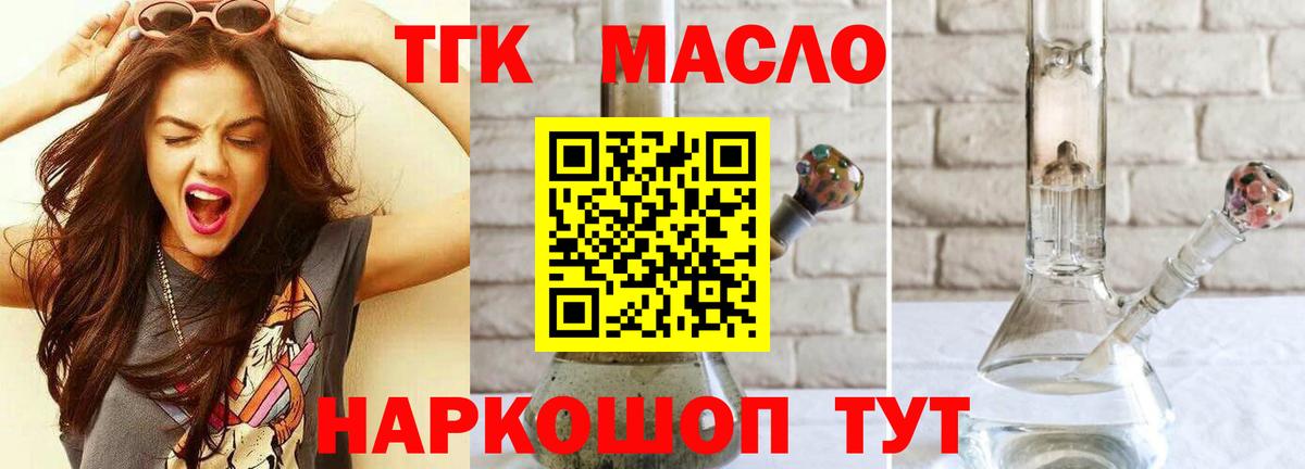 ТГК Wax  Вход с VPN  Чебаркуль 
